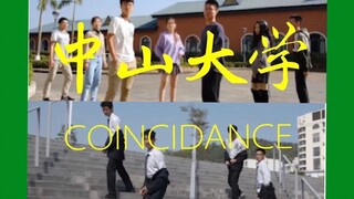 【เต้นสะบัดไหล่】中山大学coincidance จงจู/กั๋วจิน【สุดยอดผลงานต้องดู!】แม้จะมาช้าแต่ก็มาถึง