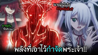 จะกำจัดมังกรให้หมดโลก....แต่นางเอกเป็นมังกร?!! I AnimeSR Ep.85