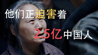 他们迫害着全中国2.5亿的人口，一群比豫章书院更可恨的人！今天，你我皆是光。