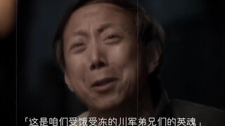 “世人皆知川军凶悍如虎狼，却不知家中十室九户无儿郎！”