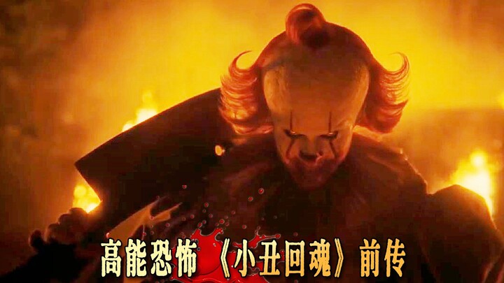 الجوكر بيني وايز يعود لافتراس البشر من جديد! «الجوكر يعود: مرحباً بكم في بلدة ديري» الحلقة 07