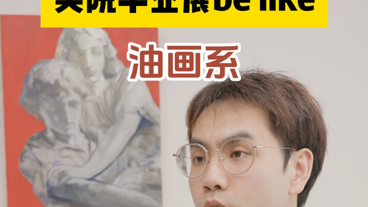 Illustrated guide to each major of the Academy of Fine Arts graduation exhibition