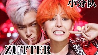 TOP和GD都说棒！的一键换装《ZUTTER》【中字】舞台混剪