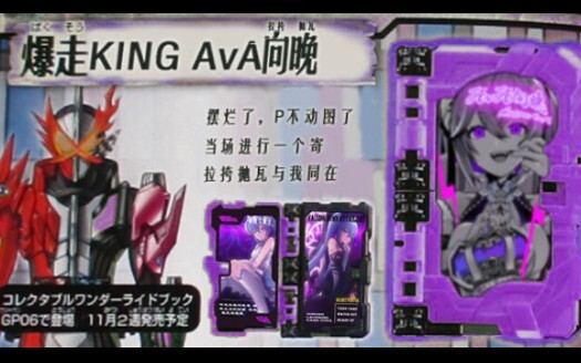 【阿光实验室】AvavaAvA！大魔王向晚奇幻驱动书！