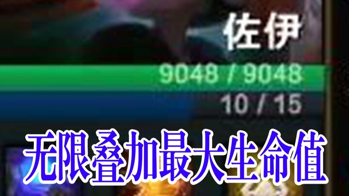 Opponent: “Zoe! 1,000 maximum HP in one turn? Did you craft Heartsteel or something?!?”