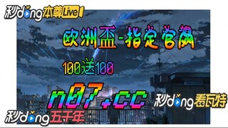 德国欧洲杯竞猜软件 🐋🔥《《 n 0 7 . c c 》 》🔥🐋 - 《《 y n c t 5 5 . c o m 》》
