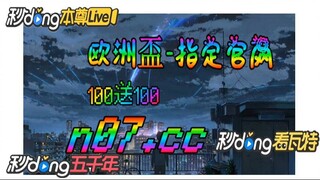 2024年欧洲杯开户 🌴💢《《 n 0 7 . c c 》 》💢🌴