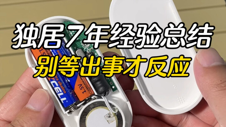 After seven years of living alone, my takeaway is: don’t wait until something goes wrong to realize 