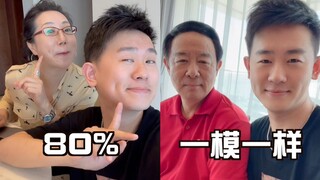 Similarity test! My professor parents: I was picked up? ?