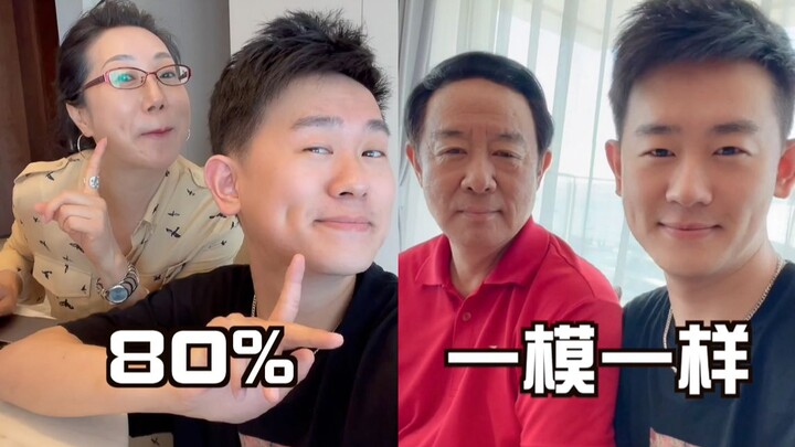 相似度测试！我的教授爸妈：我是捡来的？？