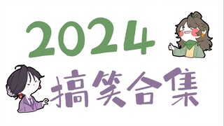 王维MBTI搞笑合集——年末啦！一起笑个够叭！