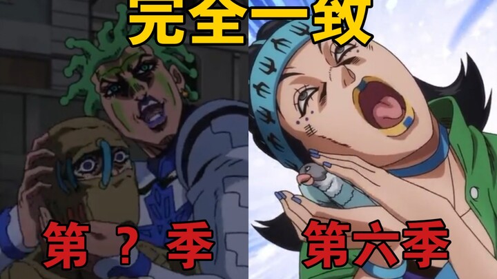 Stone Sea actually copied JOJO! Take stock of which scenes in JOJO Stone Sea are similar to the prev