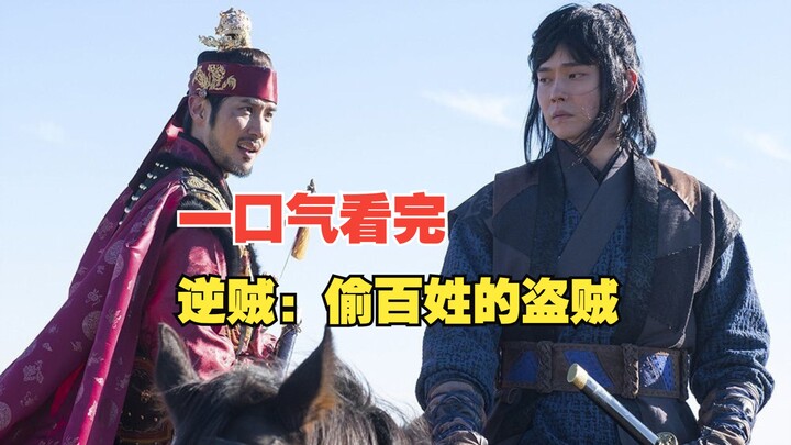 A slave family rises from the ashes and turns their life around to become masters—watch “Rebel: The 