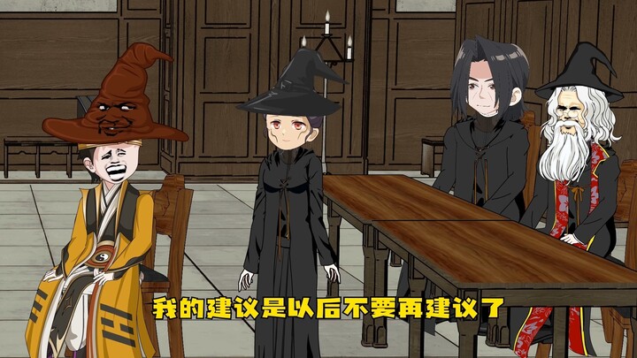 我明明是一个修仙者，却被霍格沃兹魔法学院录取了？第二集