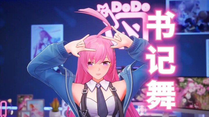 Challenge the most popular secretary dance on the Internet