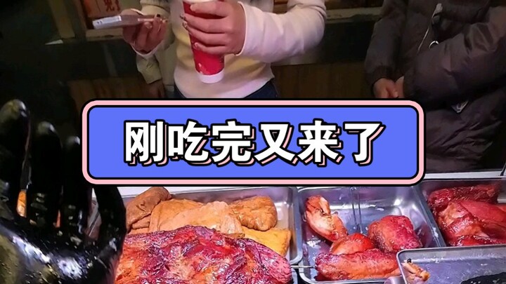 刚买完就吃完了，又来了。