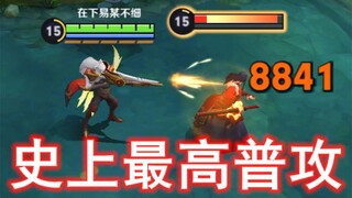 Normal attack damage is as high as 8841, is it really possible to kill one with one shot?