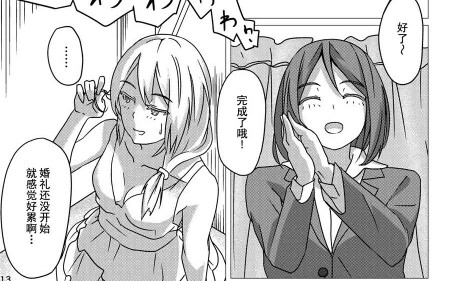 参加婚礼的新郎被变成了新娘