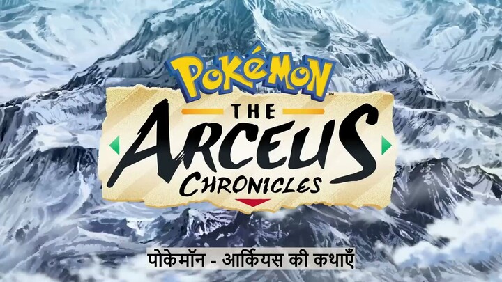 #arceus ki power ka namuna##