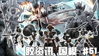 【胶资讯 国模】10/17~23新胶资讯，骑着大猫的夏侯惇，MG异端的无名装备~