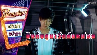 มึงกับกูมาวัดกันหน่อย - บิ๊กบอย BigBoy (Phranakornfilm Official)