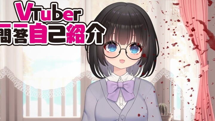 [Tự giới thiệu] Vtuber Q&A giới thiệu bản thân [Yandere Vtuber Kitazawa yui]