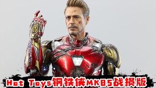 Hot Toys MK85 Battle-Damaged Edition คุ้มค่าที่จะซื้อหรือไม่? [รีวิว Tao Ge]