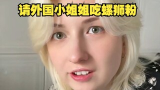أخذ الفتاة الأجنبية إلى المنزل ثم قدمت لها وجبة من نودلز لوهشي.