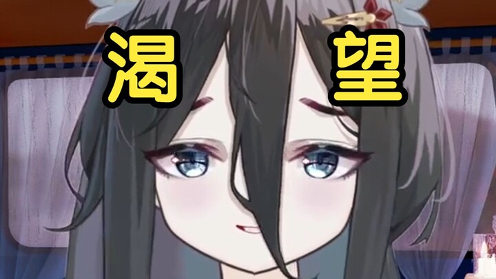 主播就是想要被钓鱼然后理所当然的讲出下流的话