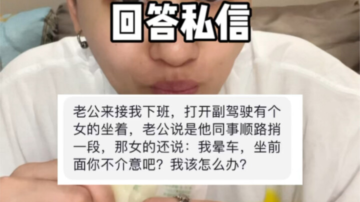 My husband’s got another woman riding shotgun.