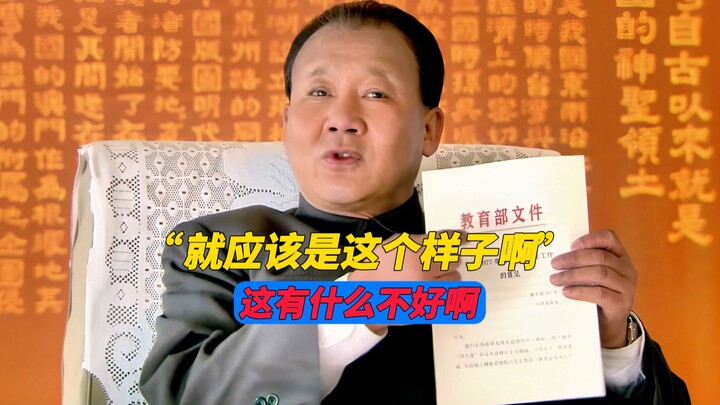 “ถ้าการตรวจสอบทางการเมืองผ่อนปรนขนาดนี้ ก็ไม่จำเป็นต้องมีการตรวจสอบทางการเมืองอีกแล้ว”