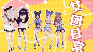 What do girl groups do in private? [Live Editing]