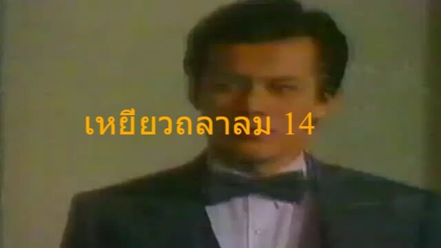 เหยี่ยวถลาลม 1981 The Lonely Hunter 14 พากย์ไทย SD1-seriesubthai