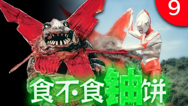【奥说】奥特曼的连续普通拳——电光石火作战