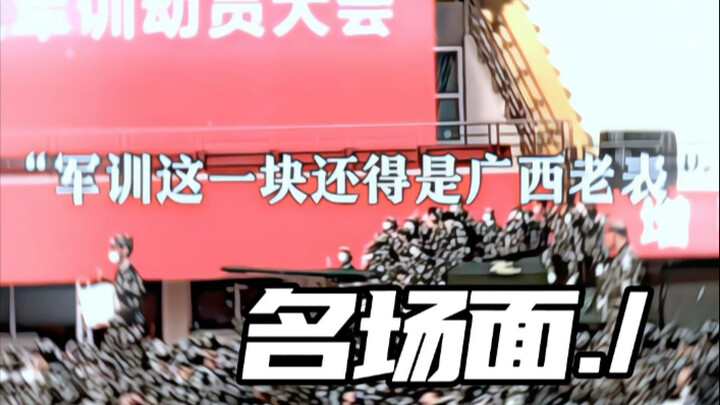 Guangxi's military training situation