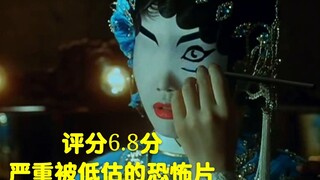 豆瓣6.8分，严重被低估的恐怖片，值得回味的经典港片！