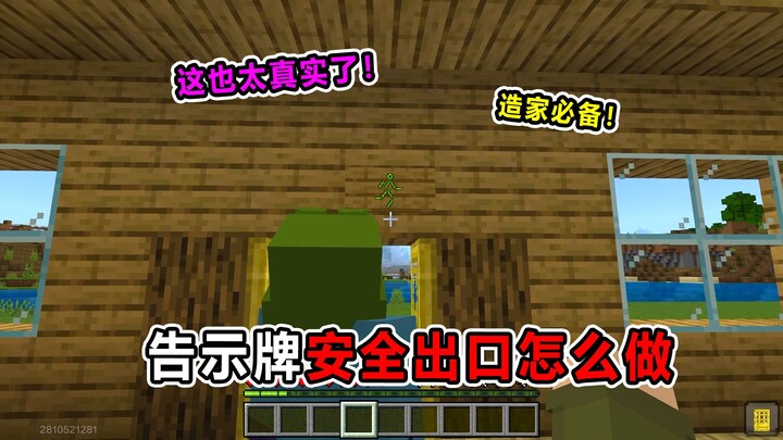 ทำป้ายทางออกฉุกเฉินยังไง! ดูคลิปเดียวรู้เลย! ของต้องมีสำหรับคนสร้างบ้าน!