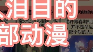 Sebuah anime yang membuat orang menangis.