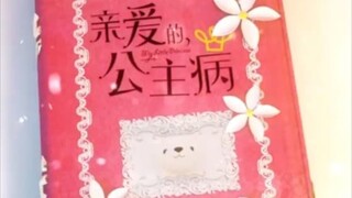 ♡ My Little Princess ♡ EP 02