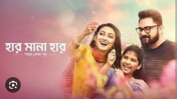 Har mana har Full Movie HD 720p ... Soham and Payel