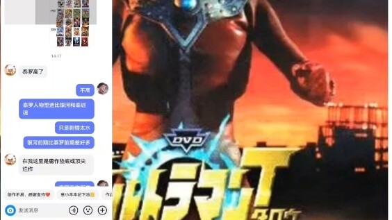 เหตุใดชื่อเสียงของทาโร่ถึงแย่ลงกะทันหัน?
