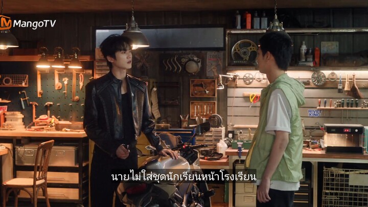 ฤดูร้อนนิรันดร์ ตอนที่ 4