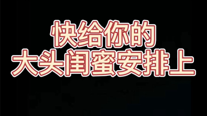 Your big-headed bestie needs them!