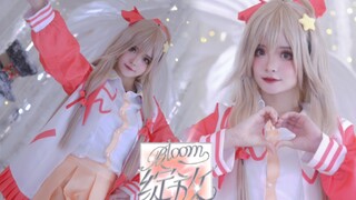 غلاف أغنية "Blooming" لفرقة A-SOUL كامل ♡ كوسبلاي جياران