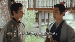 EP.14 พักตร์สลับลวง (A Familiar Stranger) ซับไทย