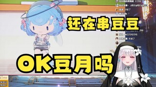 【梨安】看恬豆经典二创《勇气大爆发》笑嘻了🤣OK豆月吗，填词有巧思的😆但是不许带豆豆节奏啊🤭