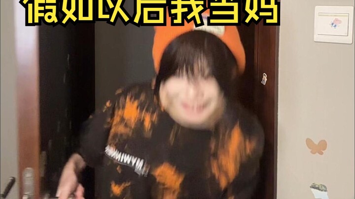 Bu, aku juga ingin bermain game komputer.