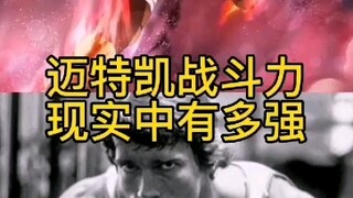 Hebatnya Tendangan Metkai di Naruto!