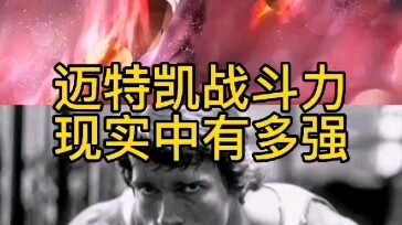 Cú đá của Metkai trong Naruto mạnh đến mức nào!