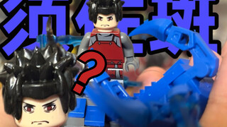 The building block manufacturer that respects Madara the most? Abstract Naruto building blocks 28.0